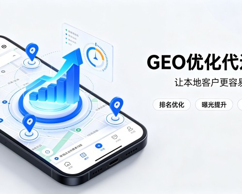 西充GEO优化