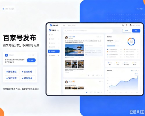 西充百家号信息发布代运营